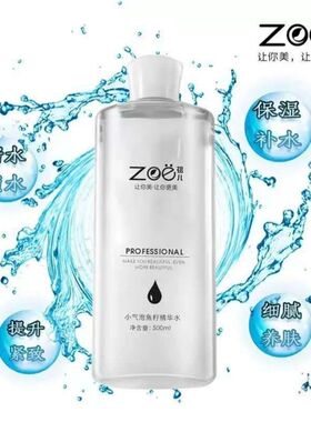 景翔祖儿小气泡鱼籽精华水500ml补水保湿收缩毛孔淡化细纹正品