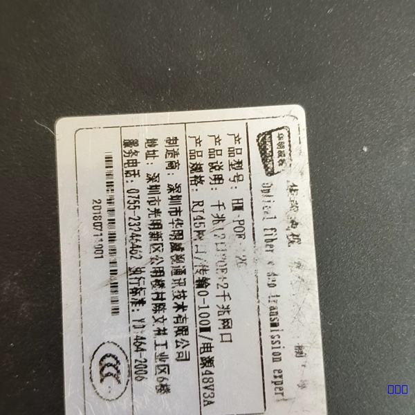 【荣森鹏】华明威视HM一P0E一12G。12口千兆P0E十2千兆网囗。议价