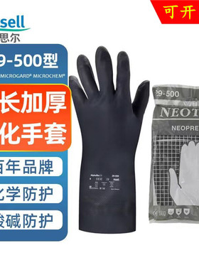 安思尔29-500黑色加厚防腐蚀耐酸碱手套氯丁橡胶防水防化工业手套