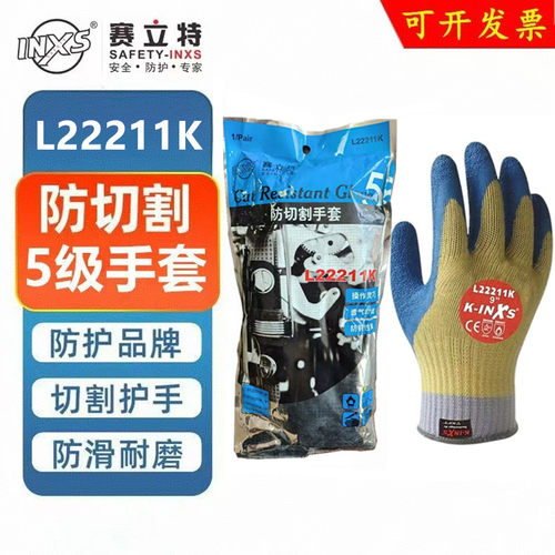 防切割加厚耐磨凯夫拉