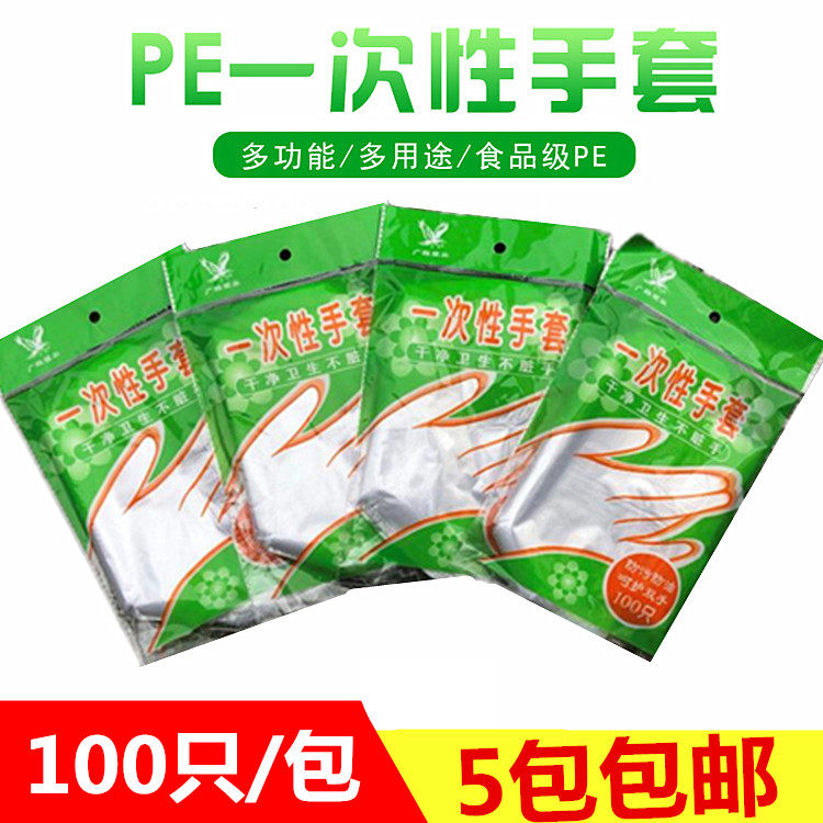 餐饮美发吃龙虾塑料一次性手套
