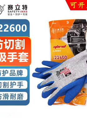 赛立特L22600/ST58106K高性能5级防割手套耐磨防滑玻璃金属乳胶工