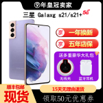 Samsung/三星 Galaxy S21 5G SM-G9910国行双卡 S21+Ultra 曲屏