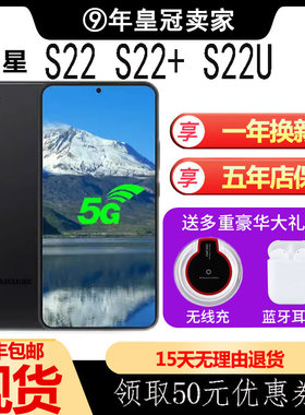 Samsung/三星 Galaxy S22+ 5G SM-S9060国行手机5g全网通Ultra