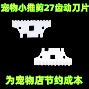 6800 宠物电推剪剃毛器刀片 科德士 3000 适用 7800 8000