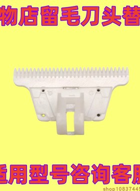 英绅电推剪9880刀头LB-9880 9890 9870宠物留毛刀头替换刀片