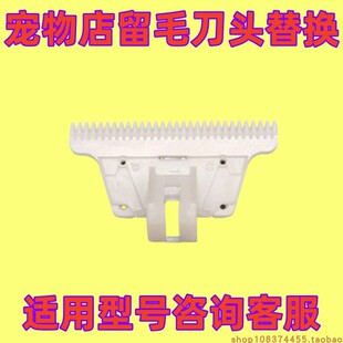 英绅电推剪9880刀头LB-9880 9890 9870宠物留毛刀头替换刀片