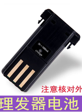 适用于 神剑 CF3500 9928 电动理发器 电推剪 专业电池 电源配件