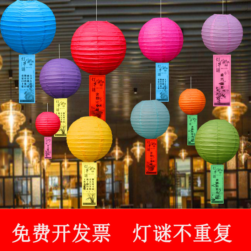 元宵节猜灯谜店面活动布置装饰发光灯笼社区猜灯谜谜语卡片圆灯笼