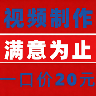 实体店宣传片制作 .开业短视频 AI成片. 餐饮美业引流全程代做