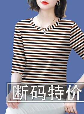 清仓捡漏~2023春秋新款妈妈装长袖圆领打底衫遮肚显瘦T恤女上衣潮