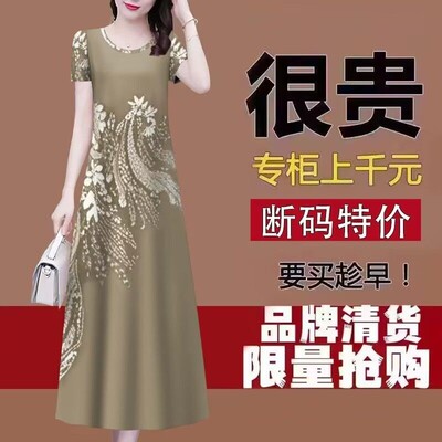 减龄遮肚妈妈装短袖中长款连衣裙