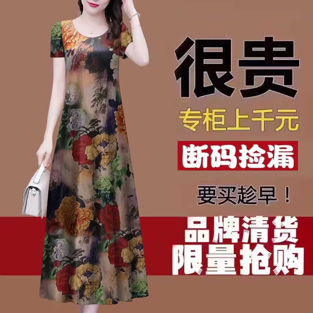 清仓仿香云纱高端连衣裙女2023年大牌冰丝中长款中年妈妈裙子