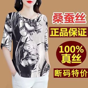 香云纱真丝短袖上衣女夏季妈妈宽松大码显瘦印花绸缎桑蚕丝T恤衫