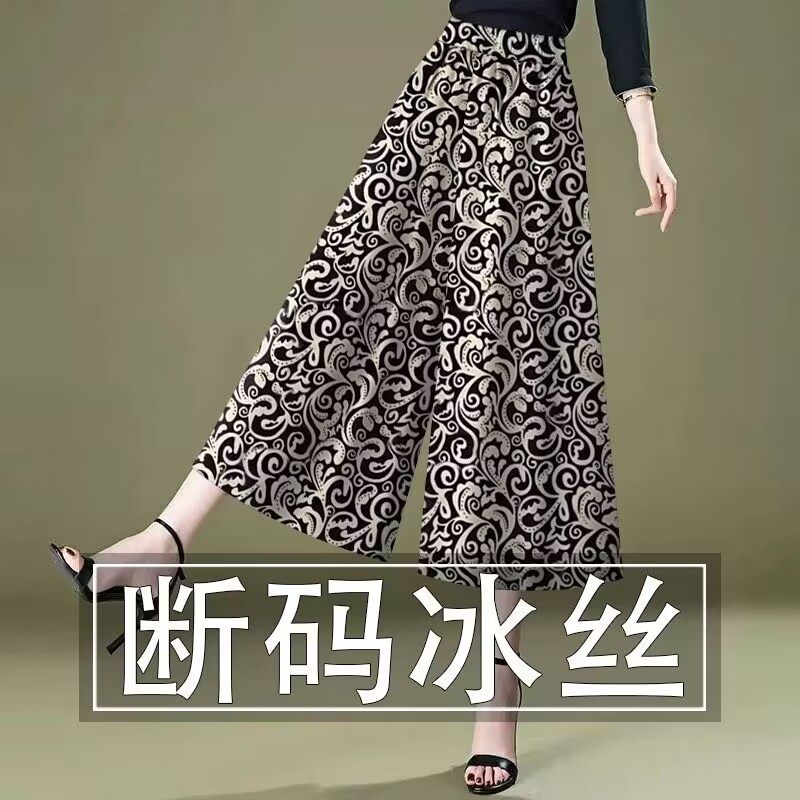 清仓捡漏~冰丝阔腿七分裤女秋上新垂感韩版休闲裤宽松薄款裙裤女