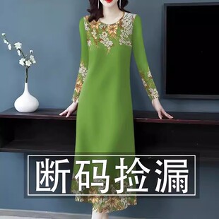 印花捡漏-春秋新款长袖打底裙修身减龄遮肚妈妈装中长款连衣裙女