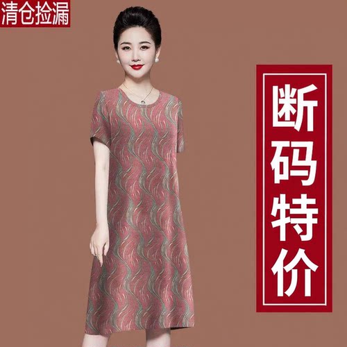 印花捡漏~高档时尚大码韩版衣服宽松短袖印花中长款修身连衣裙女 - 封面