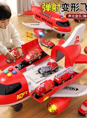 儿童超大号飞机玩具宝宝早教益智多功能男女孩生日新年礼物3到6岁