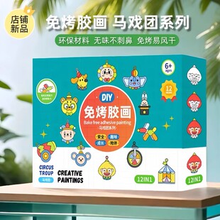 三丽鸥水晶画免烤胶画儿童女孩手工儿童玩具diy胶沙画画堡冰冰胶