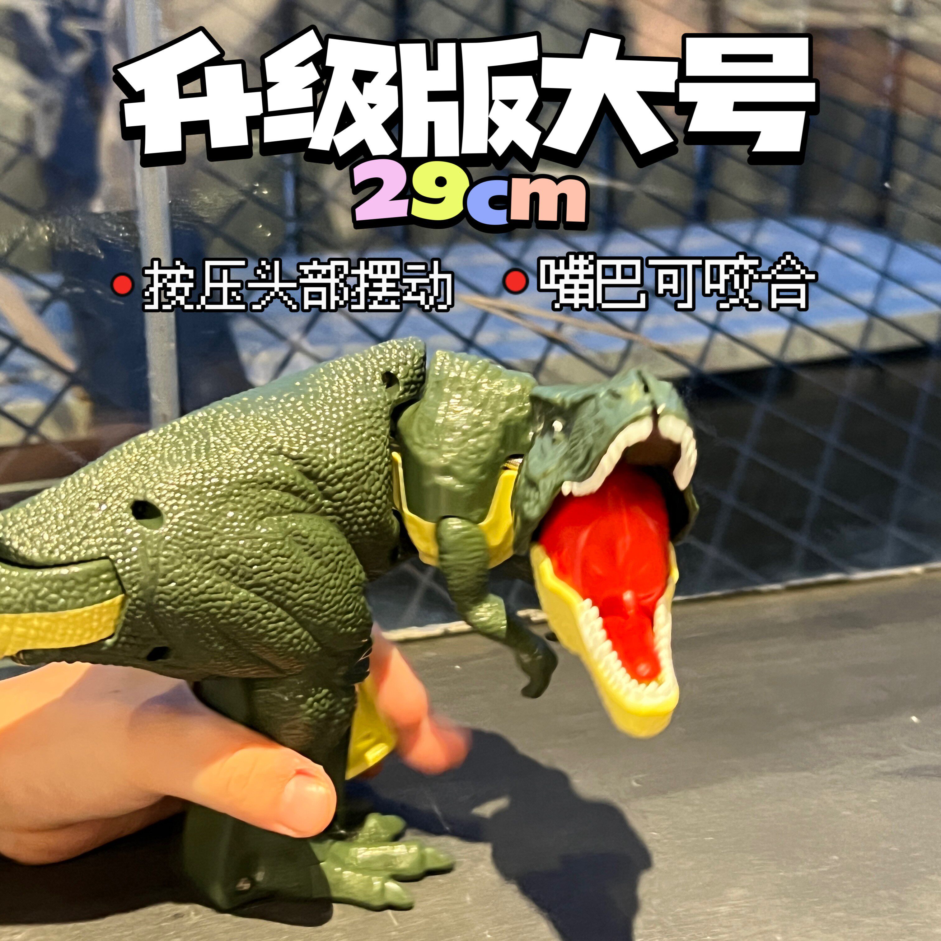 霸王龙按压玩具解压整蛊仿真动物