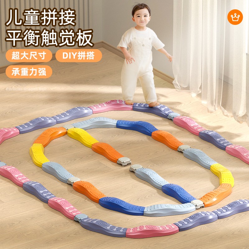 儿童感统训练锻炼触觉平衡独木桥