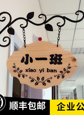 欧式木质创意卡通可爱幼儿园班牌门牌学校教室班级牌装饰挂牌定制