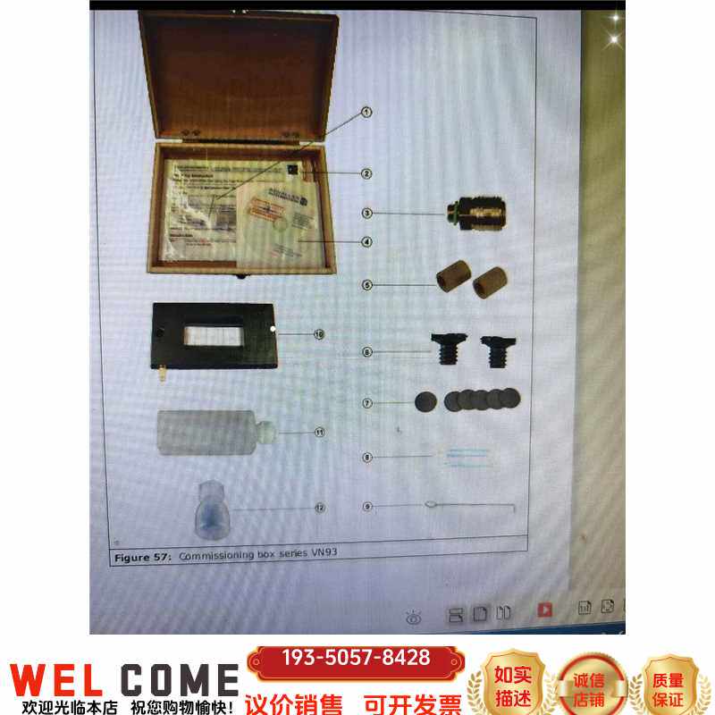 原装VN93工业调试盒配套齐全议价