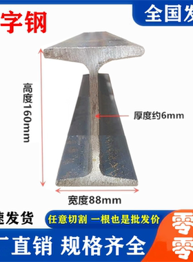 工字钢零切激光切割阁楼吊机跑道立柱房屋横梁悬挑梁承重工字钢