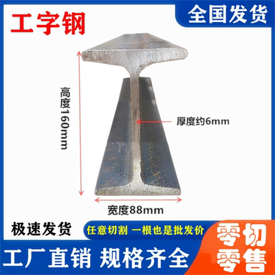 工字钢零切激光切割阁楼吊机跑道立柱房屋横梁悬挑梁承重工字钢