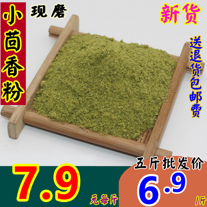 今年新货现磨小茴香粉500克250g面纯真甘肃特产粒调香卤料家用批-封面