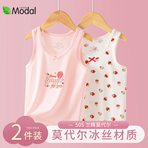 女童背心内穿打底儿童宝宝吊带薄款女孩莫代尔夏冰丝女宝小背心女