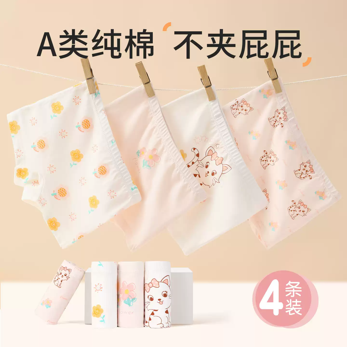 女童纯棉平角内裤a类儿童四角小短裤10A抗菌宝宝女宝女孩不夹屁屁