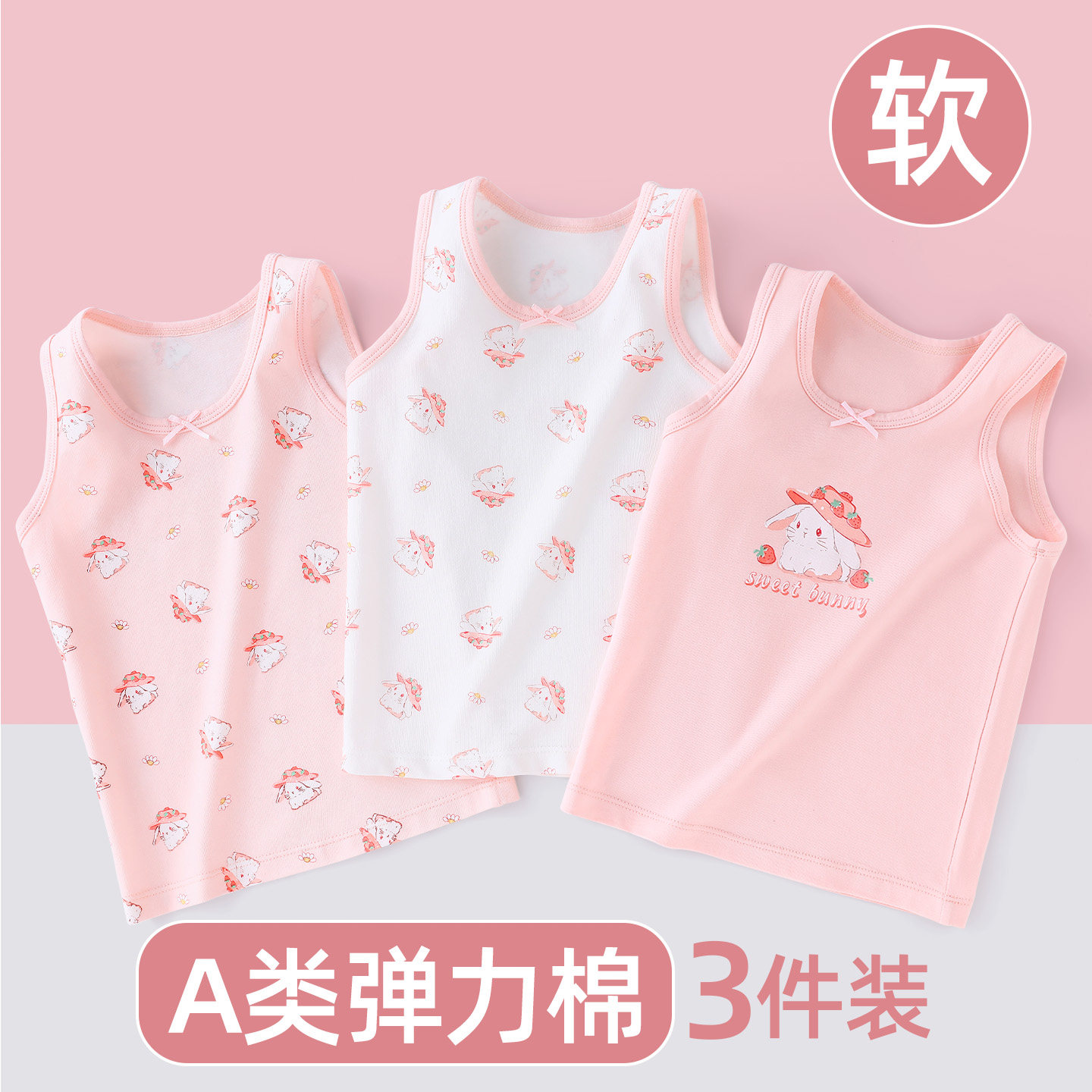 女童背心a类棉内穿儿童宝宝女宝小背心内搭冬吊带女孩贴身打底女