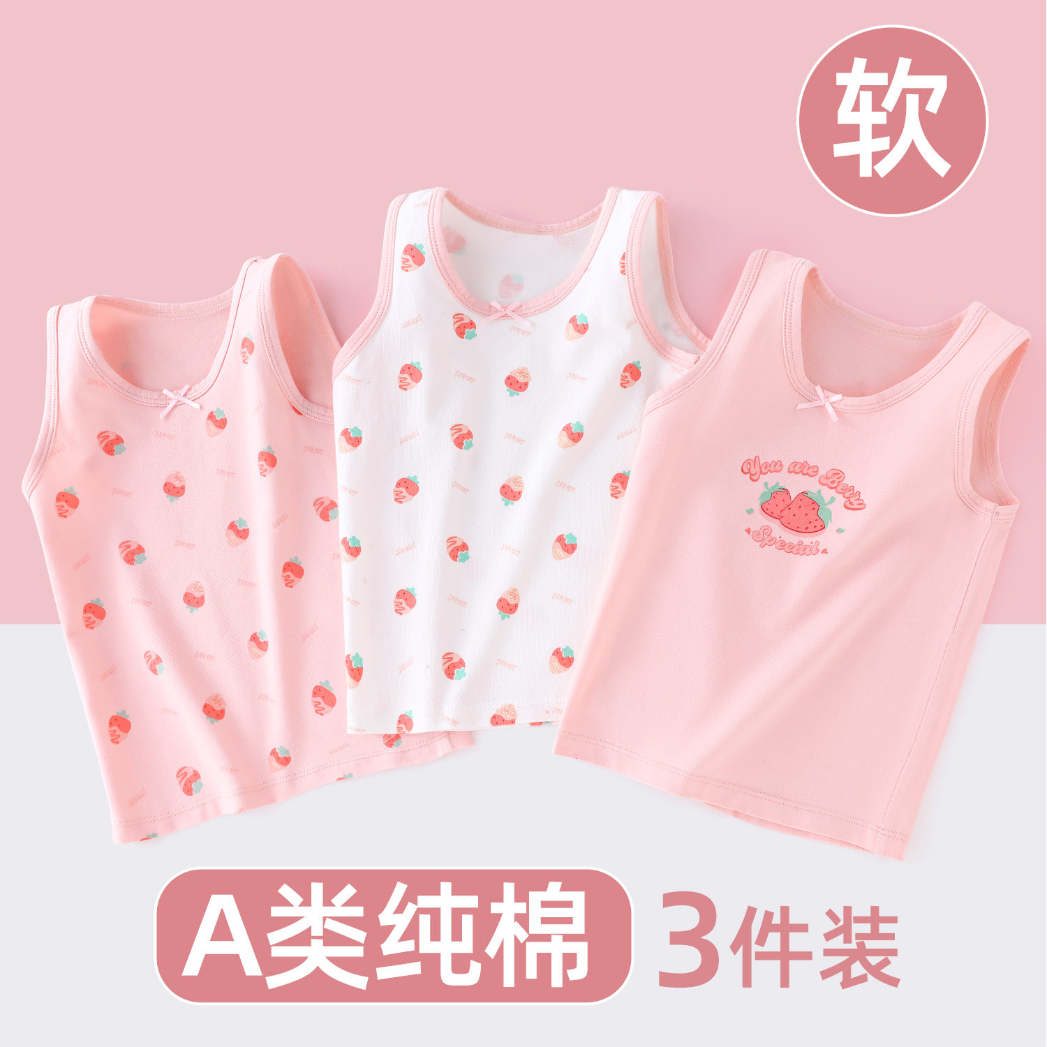 2026新款女宝宝背心a类纯棉薄款女童儿童宝宝吊带小打底内穿女孩