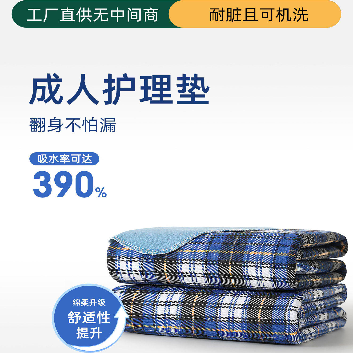 成人隔尿垫老人护理垫防水可洗床单瘫痪老人专用防漏尿养老院用品