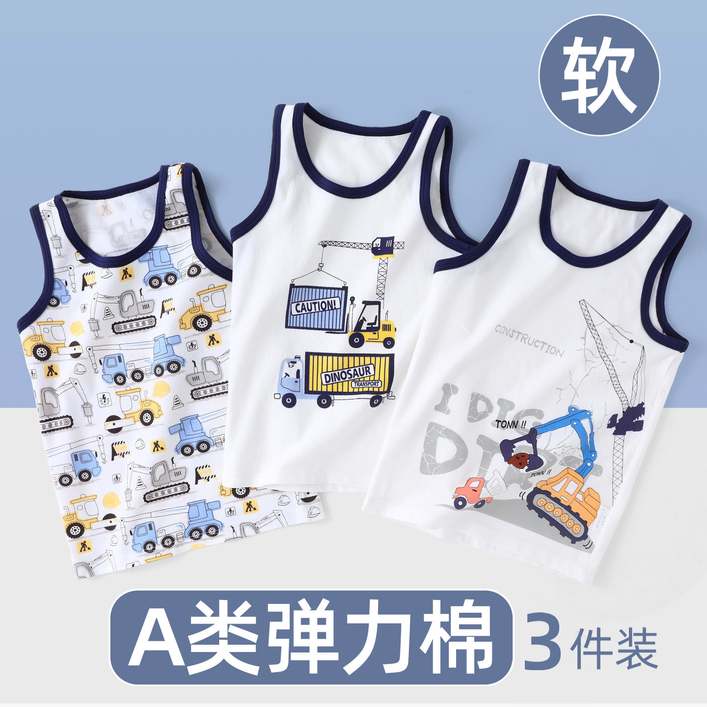 儿童背心男童保暖内穿打底