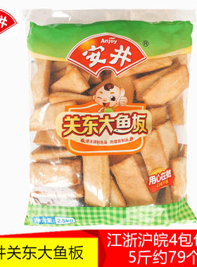 麻辣烫2500克关东煮安井