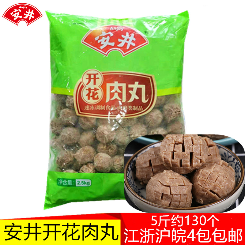 安井麻辣烫关东煮商用丸子