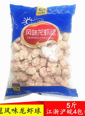 风味烧烤冷冻商用5斤冒菜莲冠