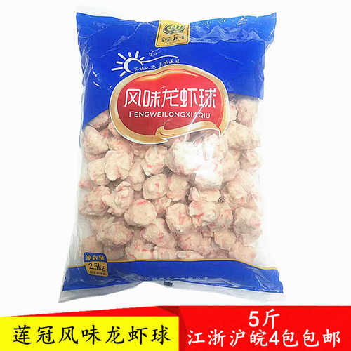 风味烧烤冷冻商用5斤冒菜莲冠