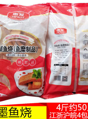 关东煮麻辣烫食材串串香惠发墨鱼