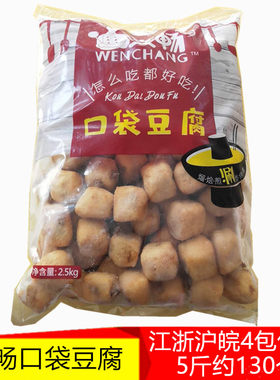 火锅食材丸子文畅商用