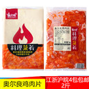 文畅奥尔良鸡肉片火锅冒菜麻辣烫香锅食材1kg调理腌制鸡胸肉片