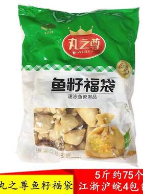 鱼籽福袋5斤火锅丸子Anjoy/安井