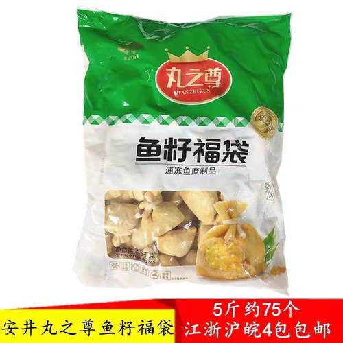 鱼籽福袋5斤火锅丸子Anjoy/安井
