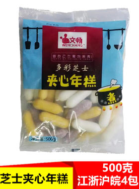 文畅多彩芝士年糕原味南瓜紫薯