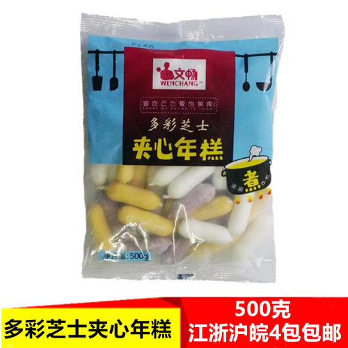 文畅多彩芝士年糕原味南瓜紫薯