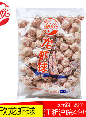 海欣麻辣烫关东煮食材商用龙虾球