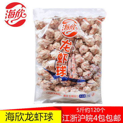 海欣麻辣烫关东煮食材商用龙虾球