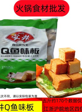关东煮火锅麻辣烫丸子Anjoy/安井